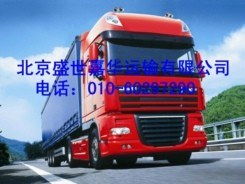 北京到内江运输公司北京到内江物流专线 60297290 顶级服务