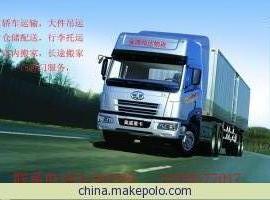 精品北京至辽宁北宁物流公司