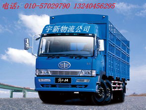 北京到焦作物流公司 物流专线 信誉第一