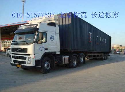 03顺达 北京到洮南货运公司 行李托运