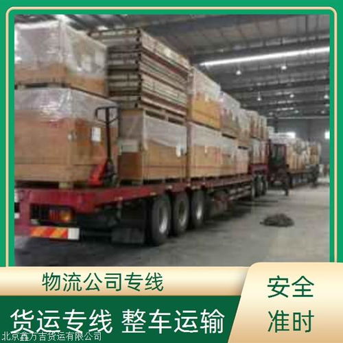 发北京到宜宾物流公司 物流托运2025全境闪送 安心省心