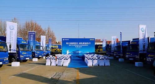 百台福田智蓝交付德邦快递 北京 油换电 进程再加速