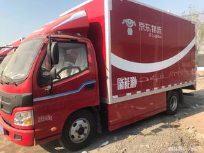 京东物流将北京自营货车替换为新能源车