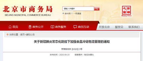 进口食品及包装都要检测 北京发布食品冷链物流操作指引