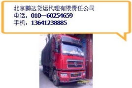 北京到开原长途搬家公司服务与工厂搬迁产品详解